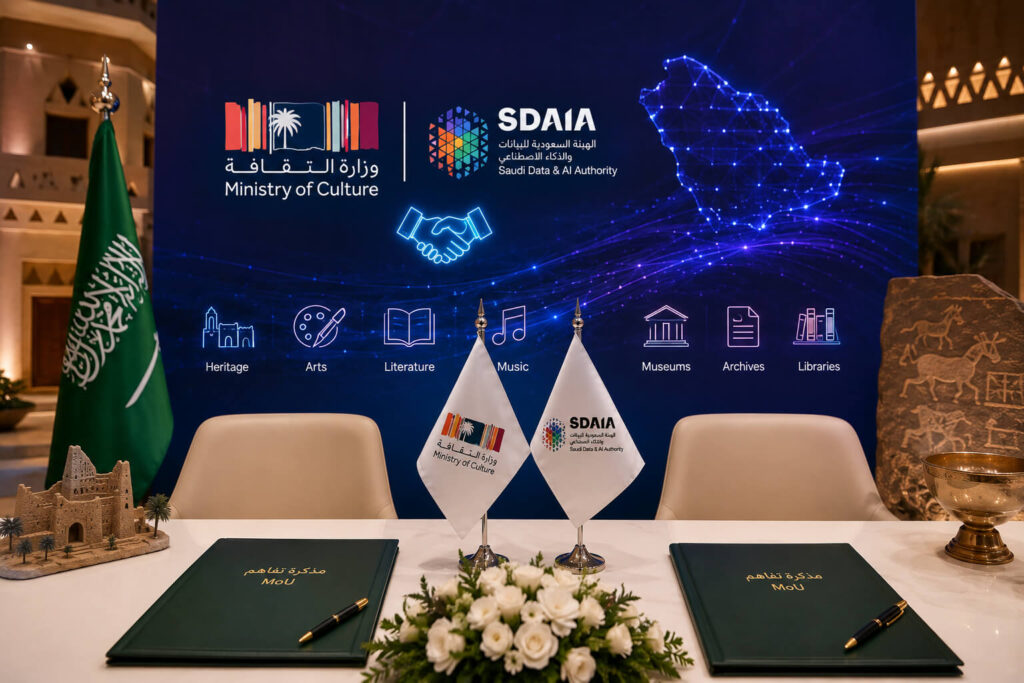 Saudi Culture Ministry AI MoU